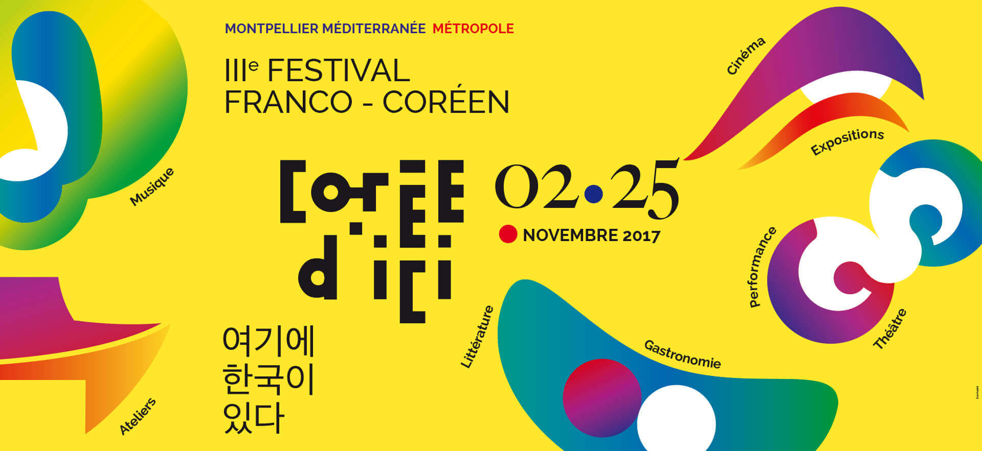 festival corée d'ici